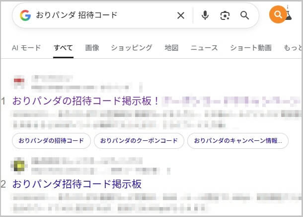 新規登録の流れ
