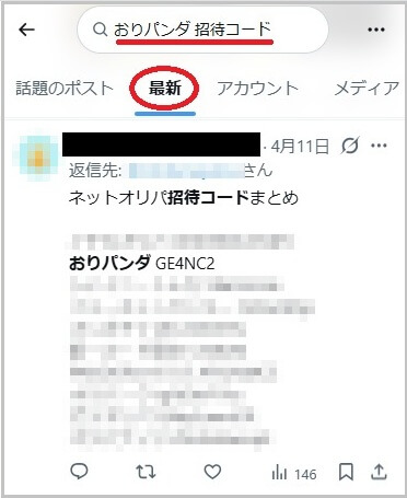新規登録の流れ