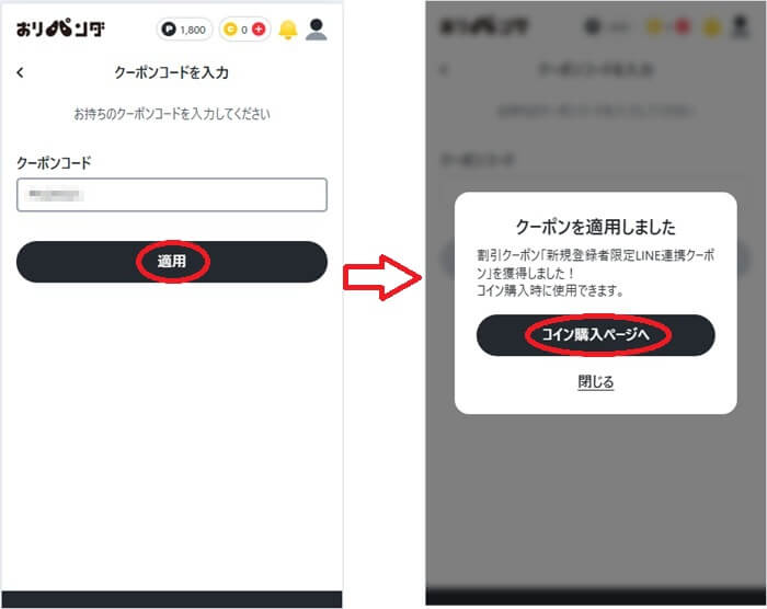 新規登録の流れ