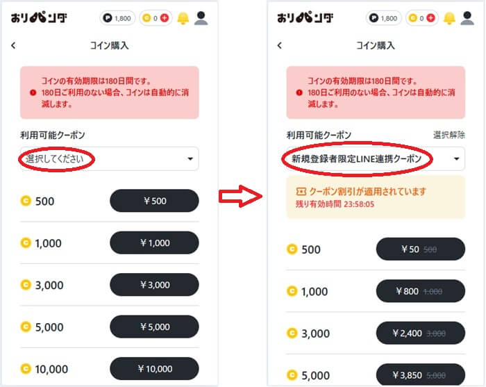 新規登録の流れ