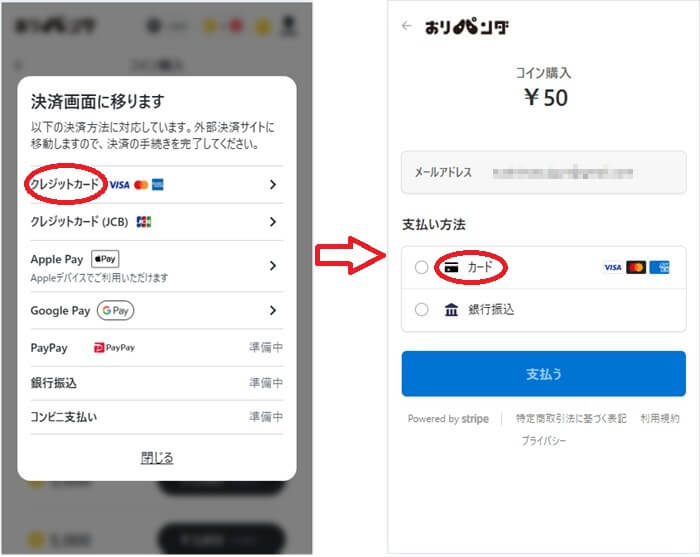 新規登録の流れ