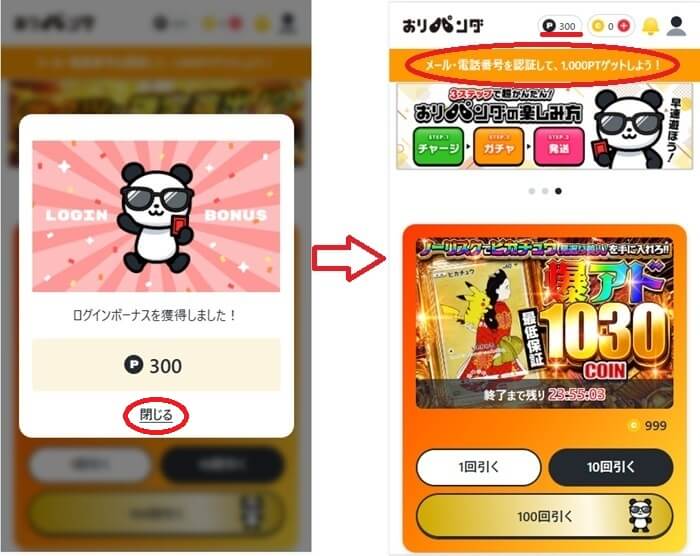 新規登録の流れ