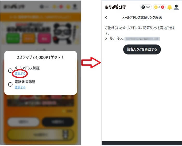 新規登録の流れ