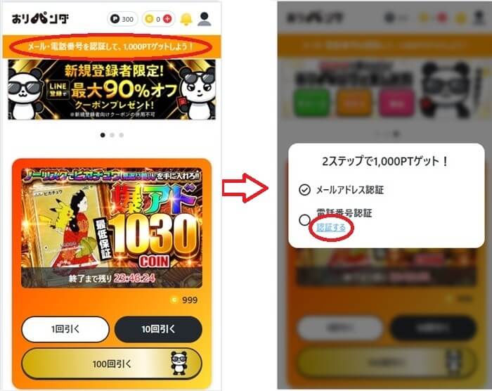 新規登録の流れ