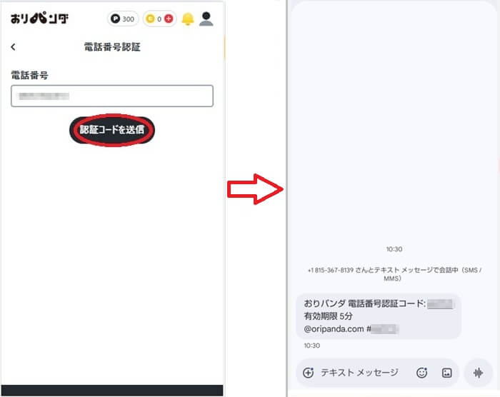 新規登録の流れ